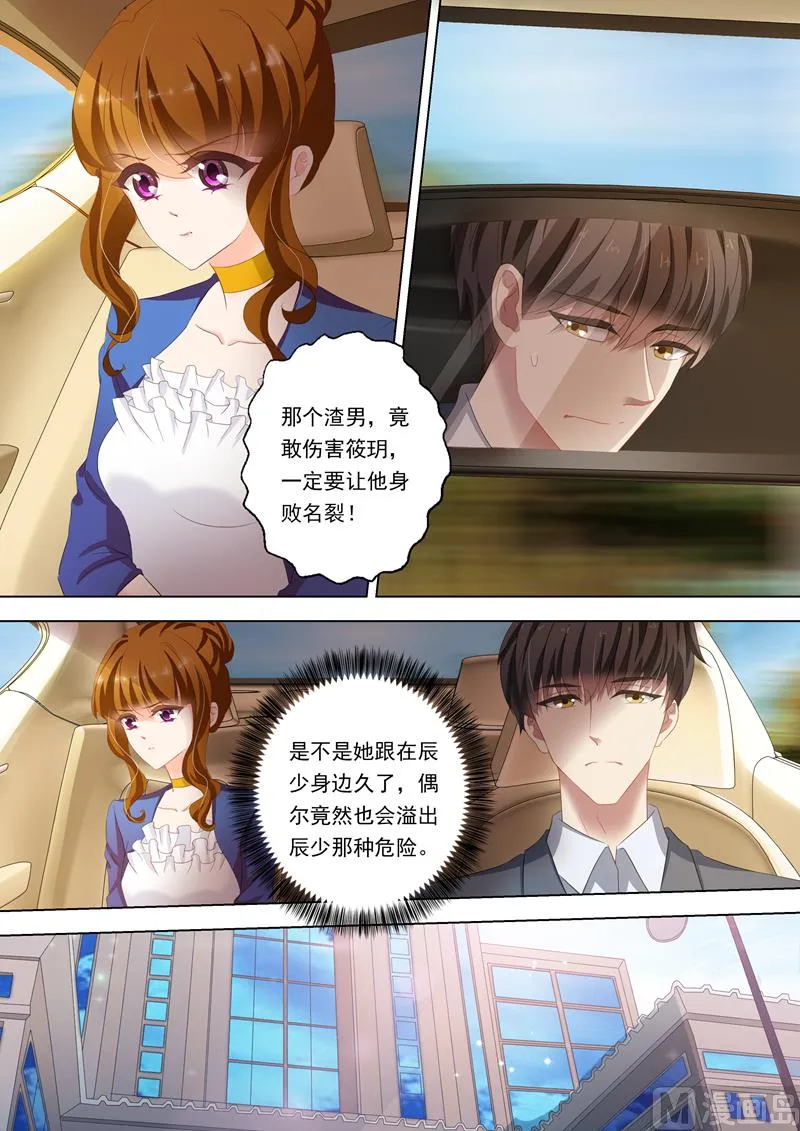 第151话 虐渣男，我帮你 第4页