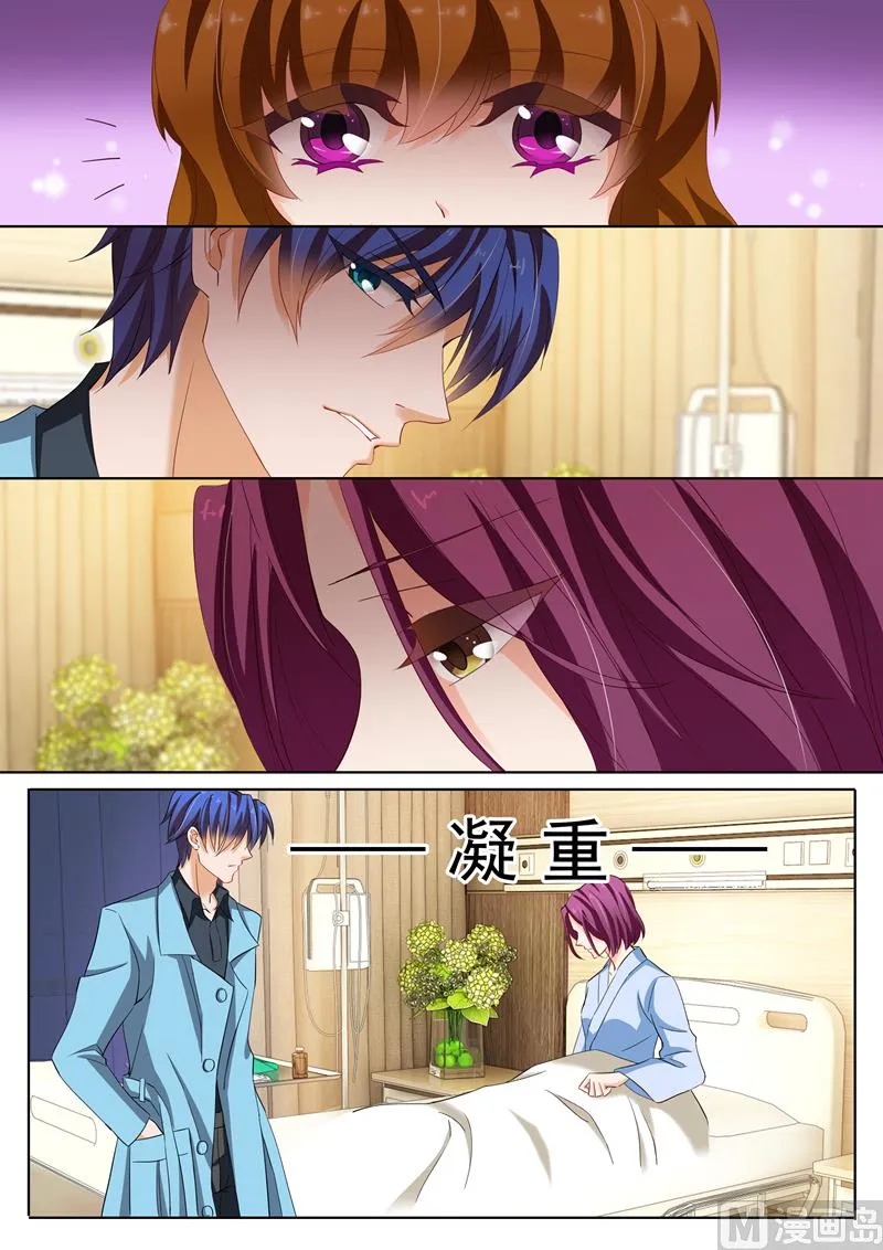 第152话 顾北辰是我老公 第8页