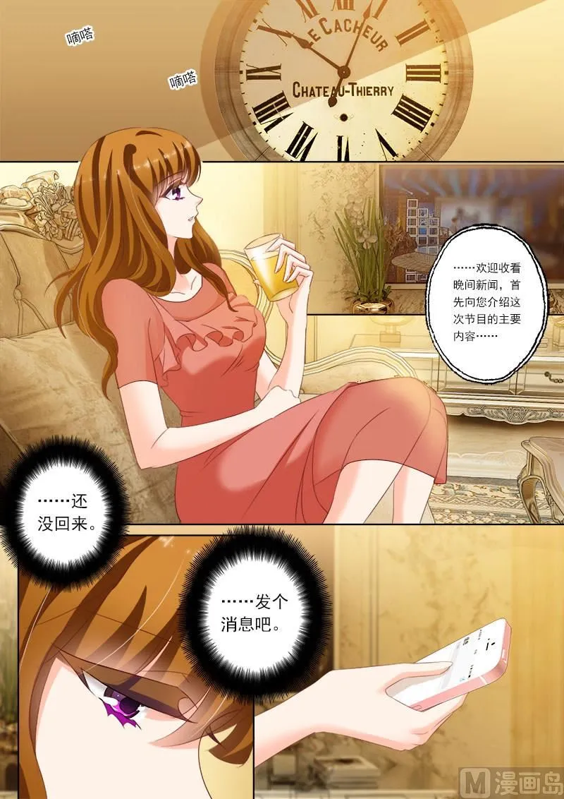 第153话 非常手段 第7页