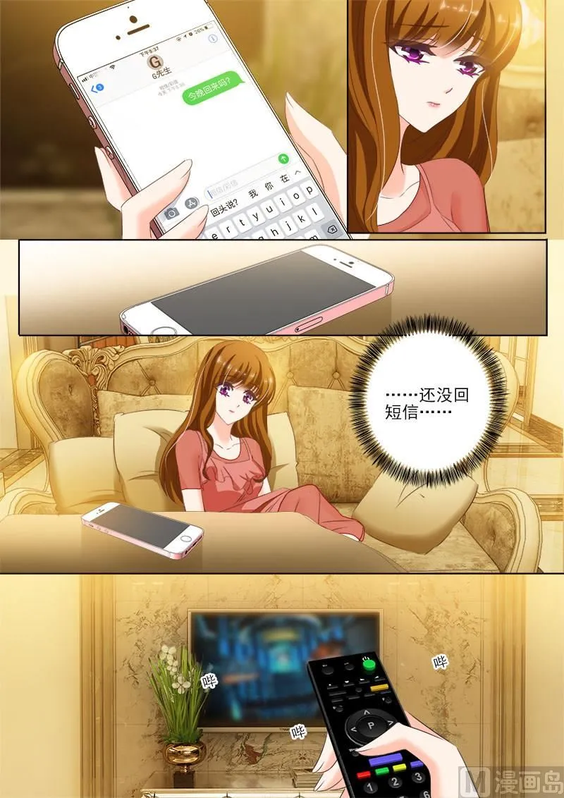 第153话 非常手段 第8页