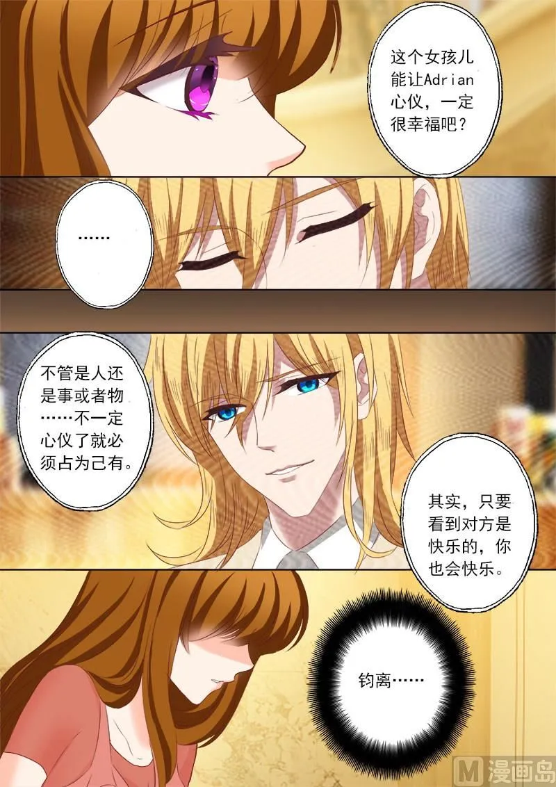 第154话 看片涨姿势 第2页