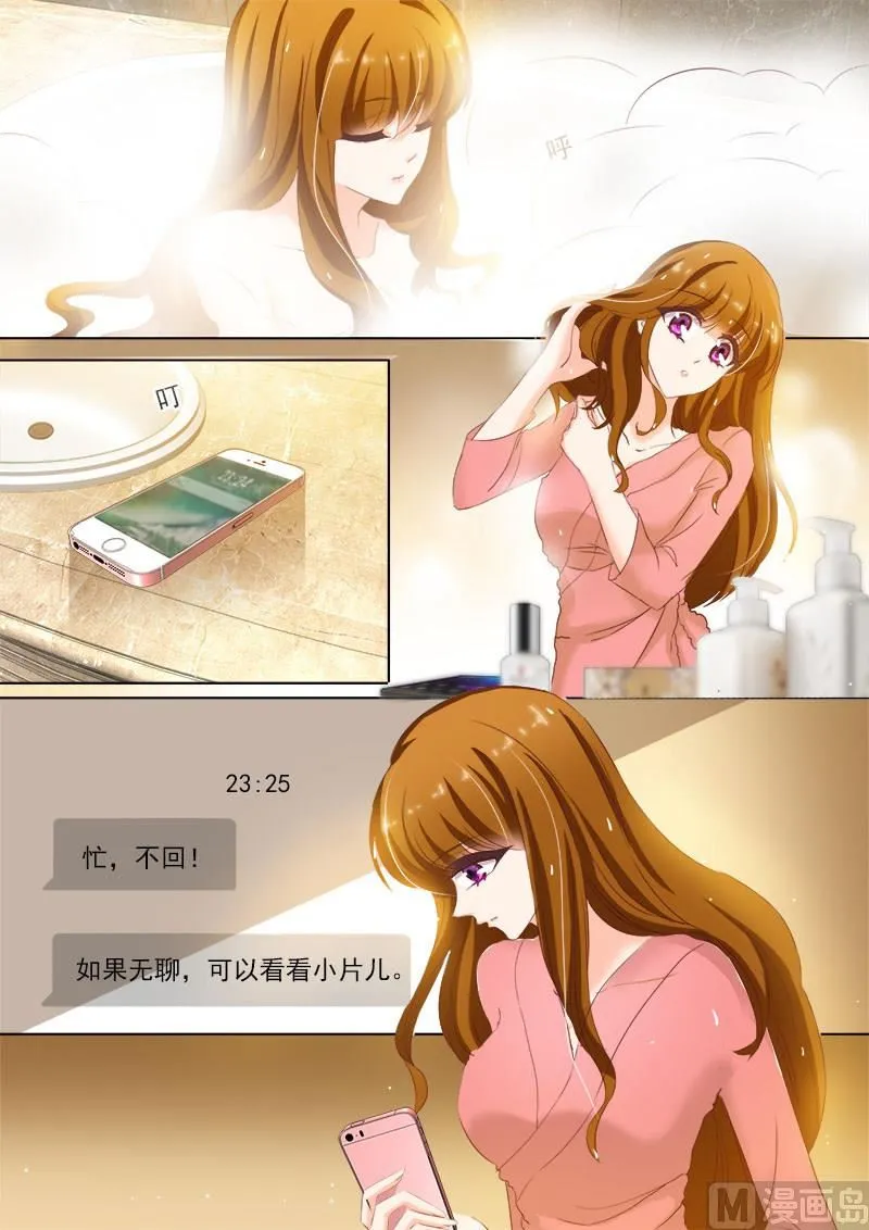 第154话 看片涨姿势 第3页