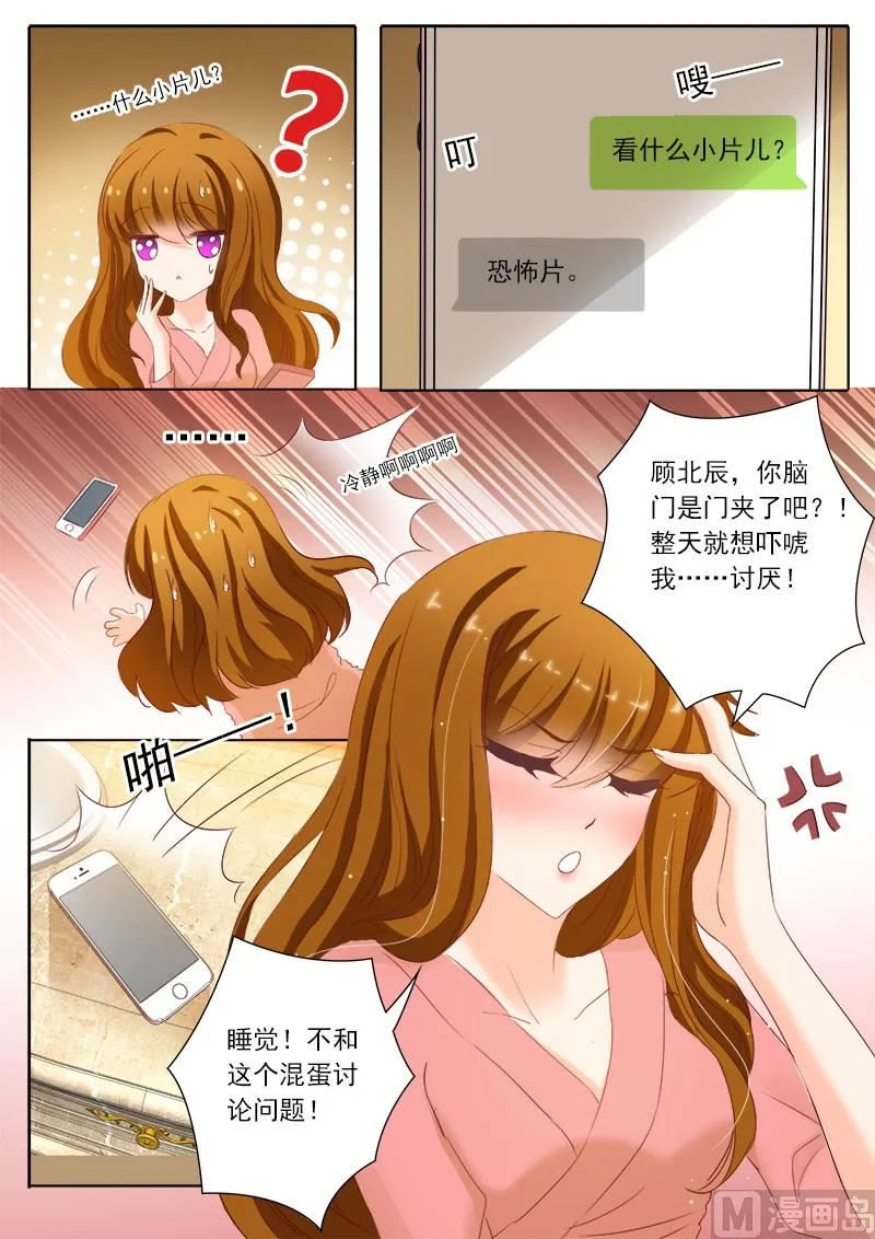 第154话 看片涨姿势 第4页