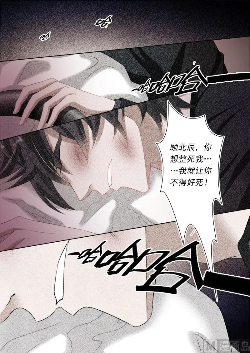 第154话 看片涨姿势 第8页
