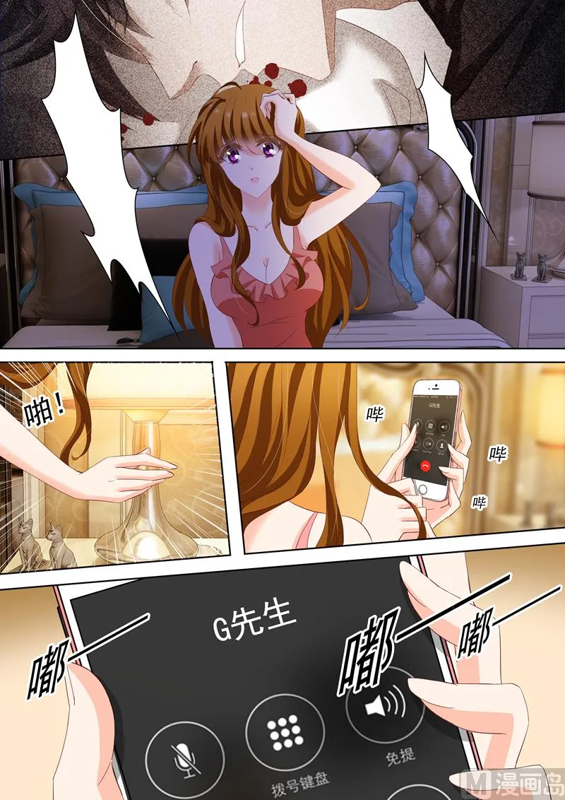 第155话 遭遇不测 第3页