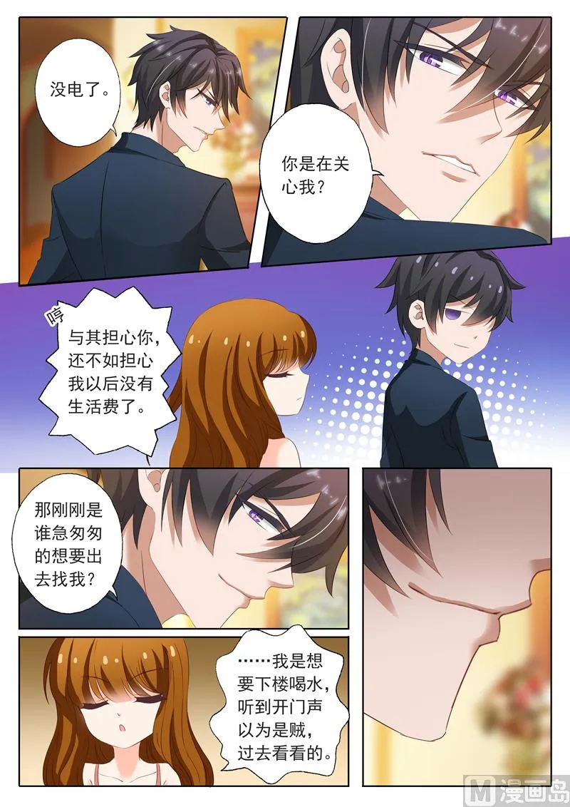 第156话 你有用心喜欢过吗？ 第1页