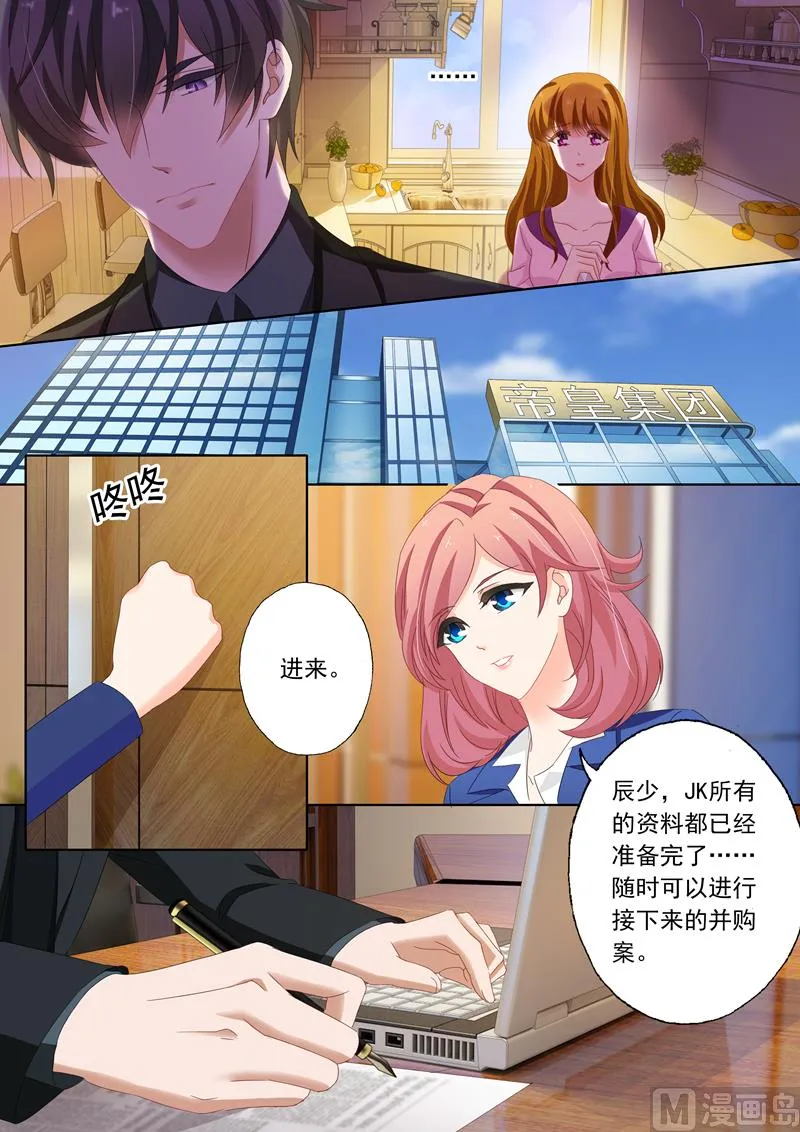 第157话 沈初归来 第1页