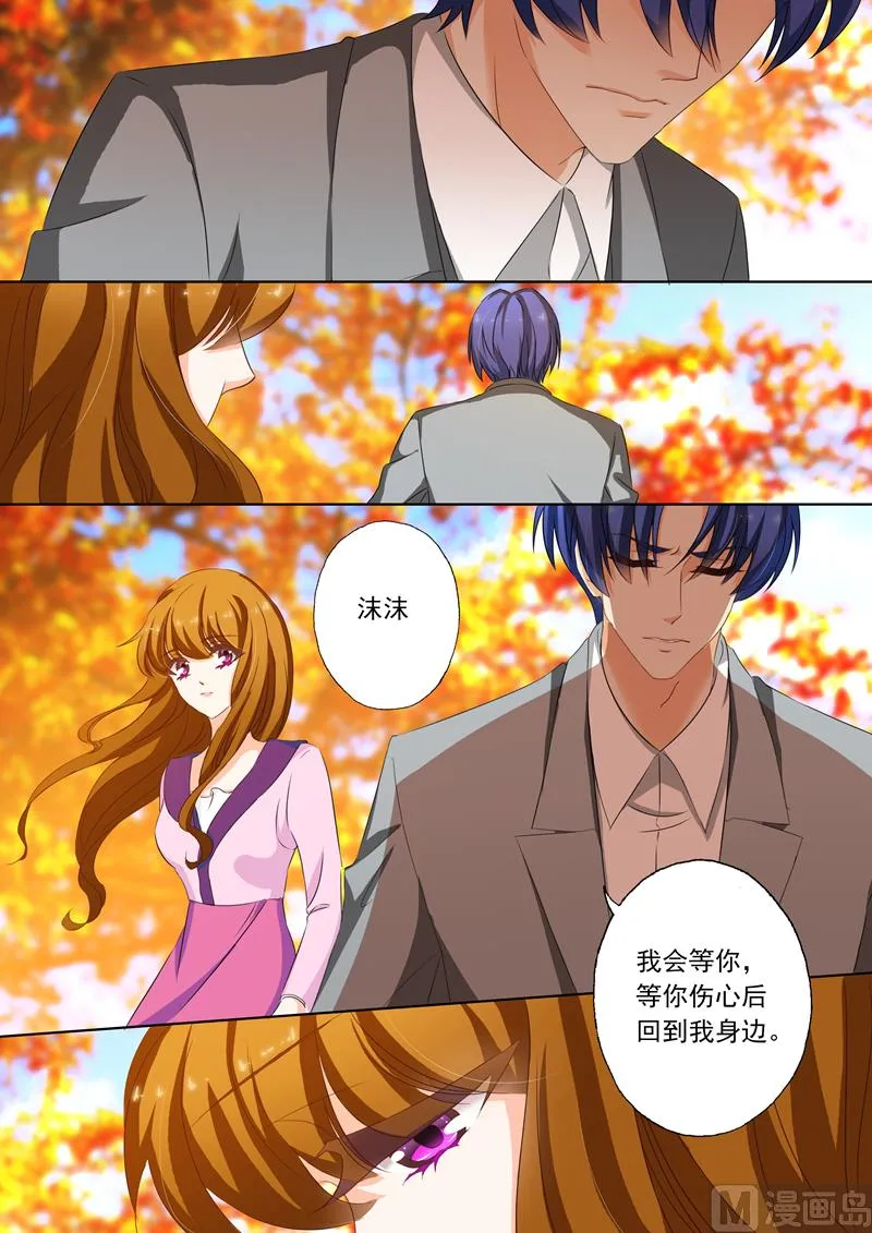 第160话 北辰，你还在爱我 第5页
