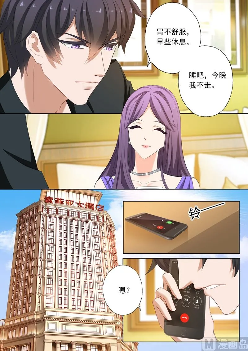 第161话 贴心 第7页