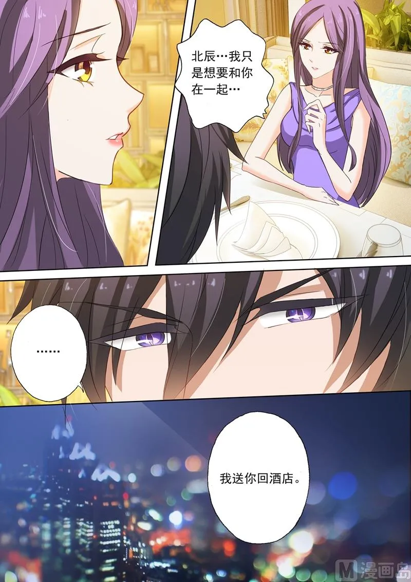 第161话 贴心 第1页