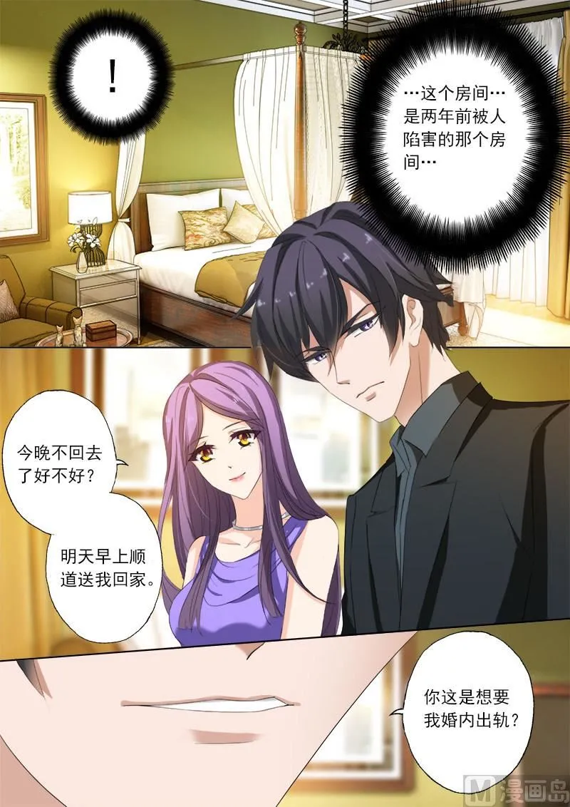 第161话 贴心 第2页