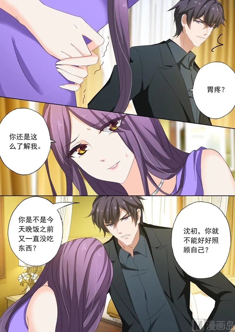 第161话 贴心 第4页