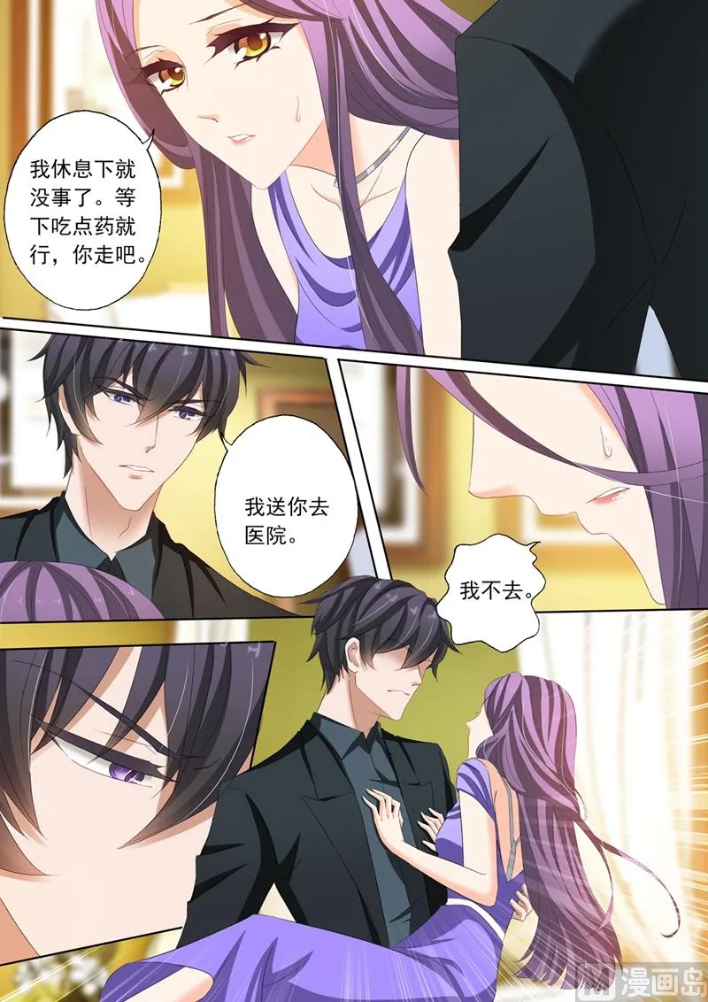 第161话 贴心 第5页