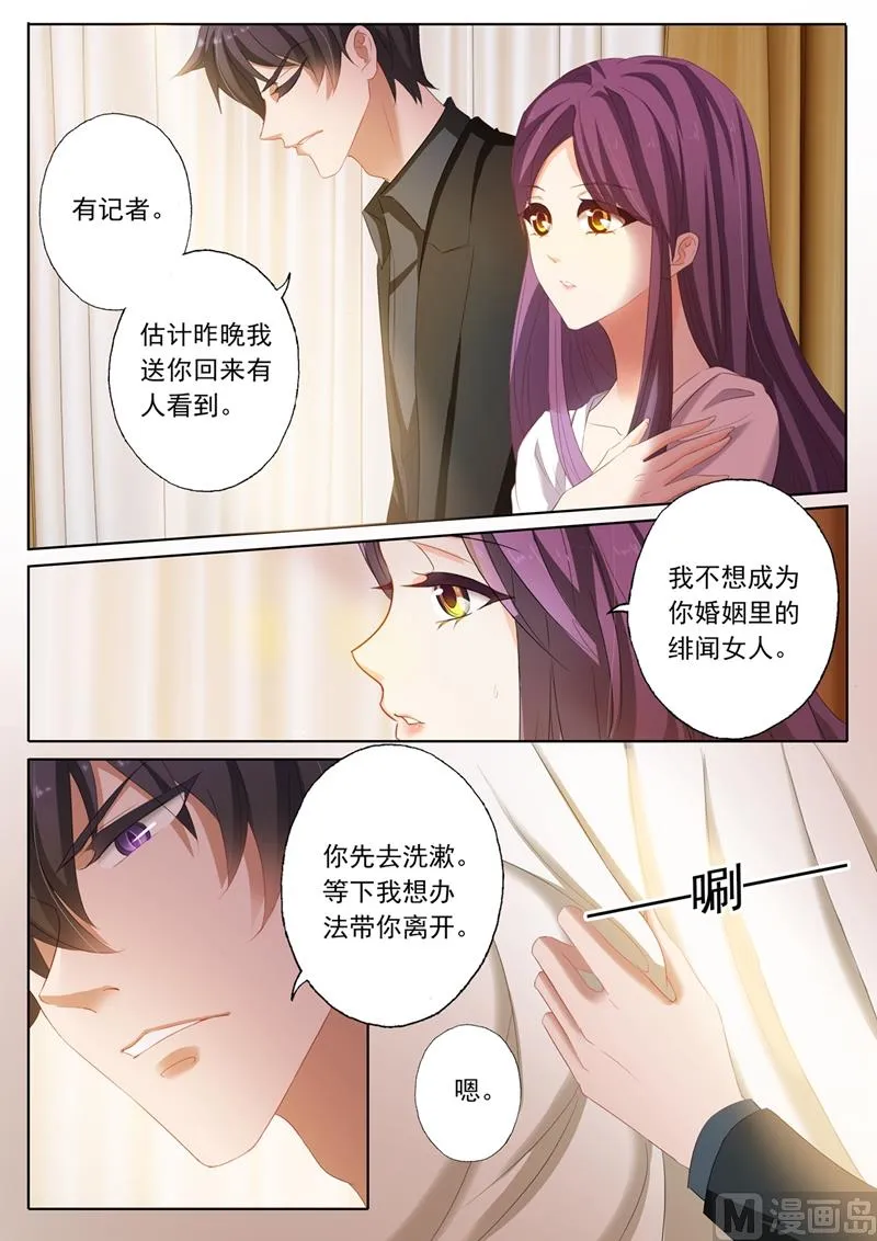 第162话 他特别对待的女人是谁 第2页