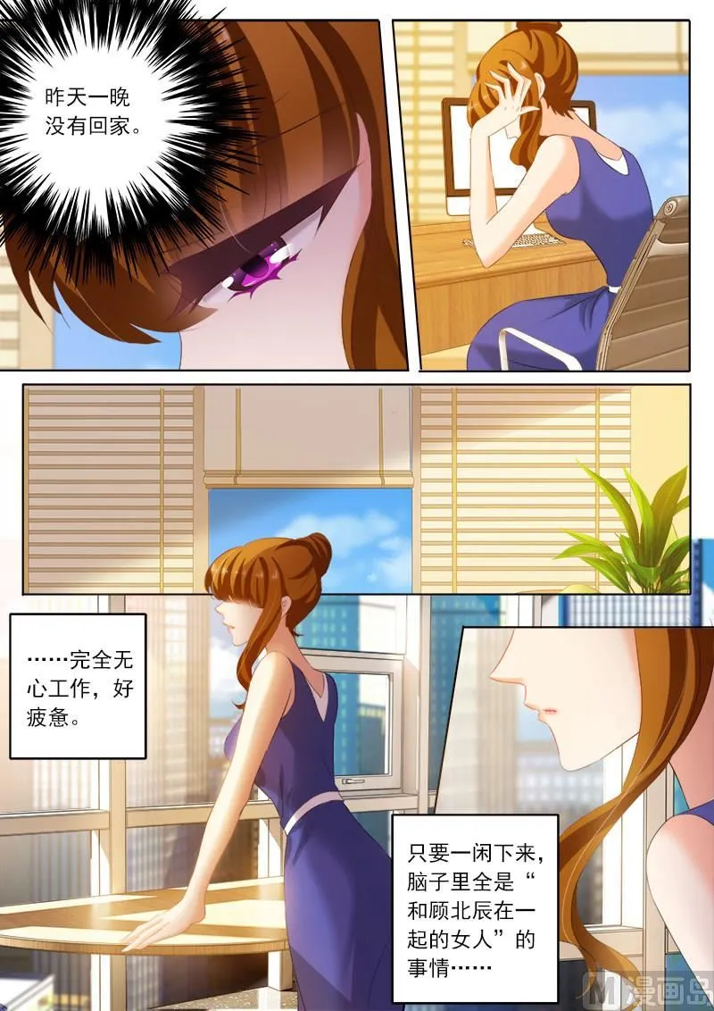 第162话 他特别对待的女人是谁 第5页