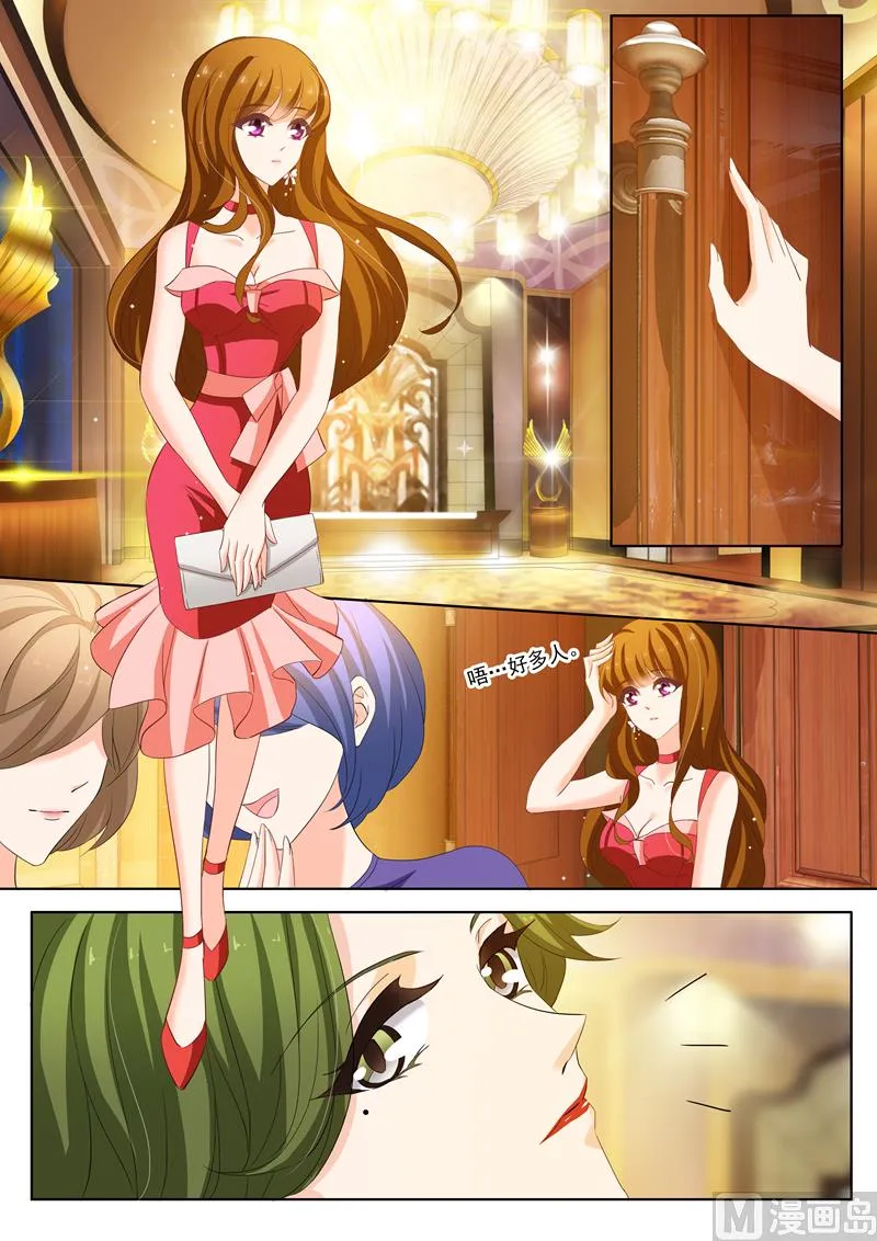 第163话 筱玥出意外了！ 第7页