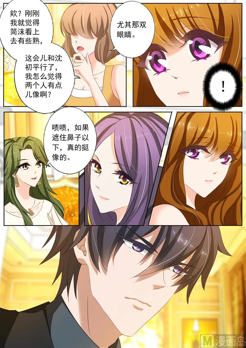 第165话 她和沈初有点像？ 第1页