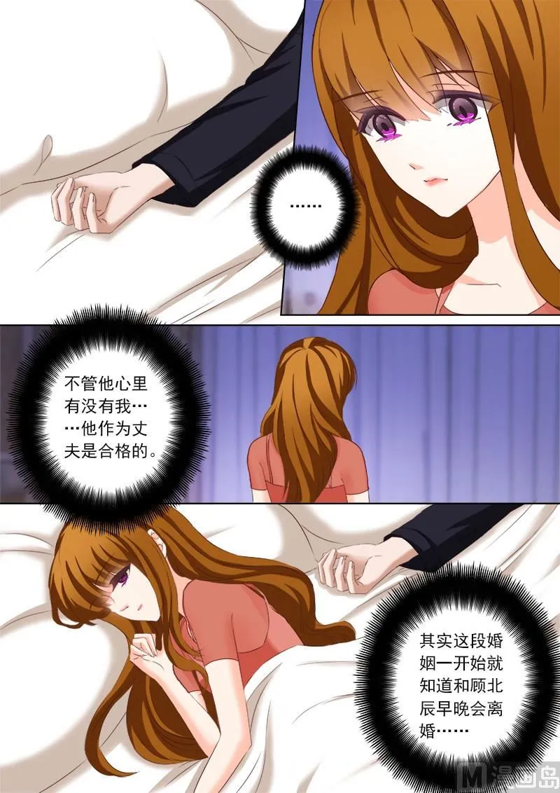 第166话 迟早会离开 第3页