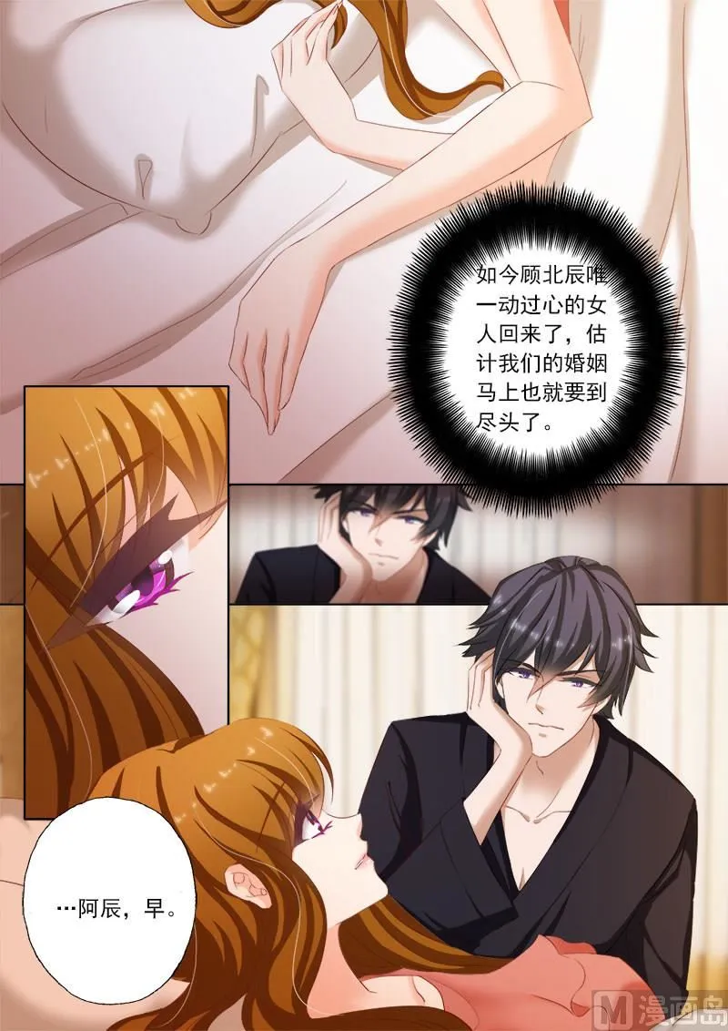 第166话 迟早会离开 第4页