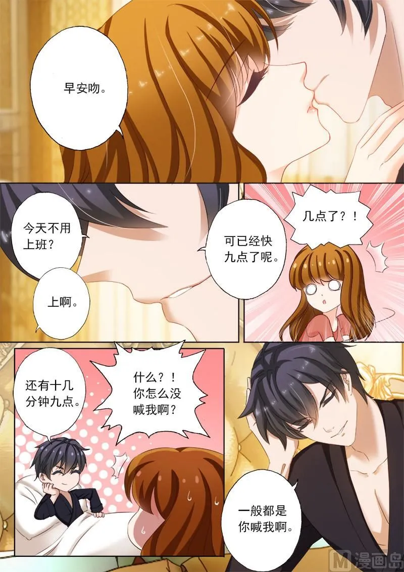 第166话 迟早会离开 第5页