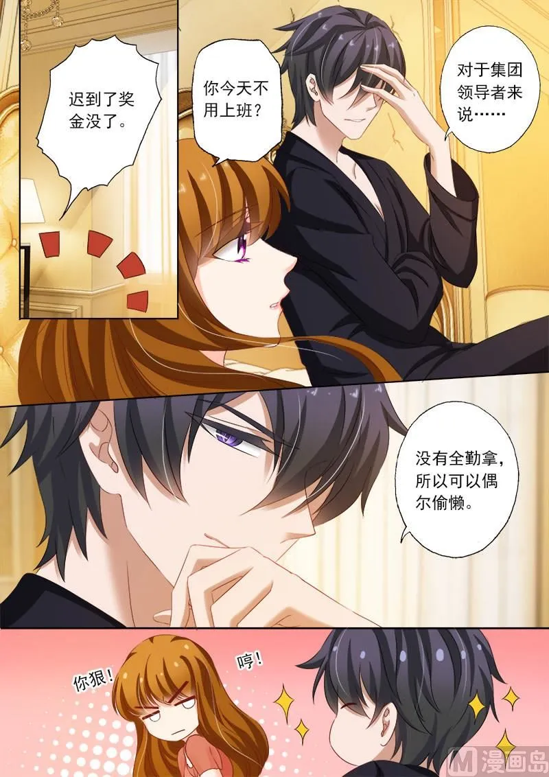 第166话 迟早会离开 第6页