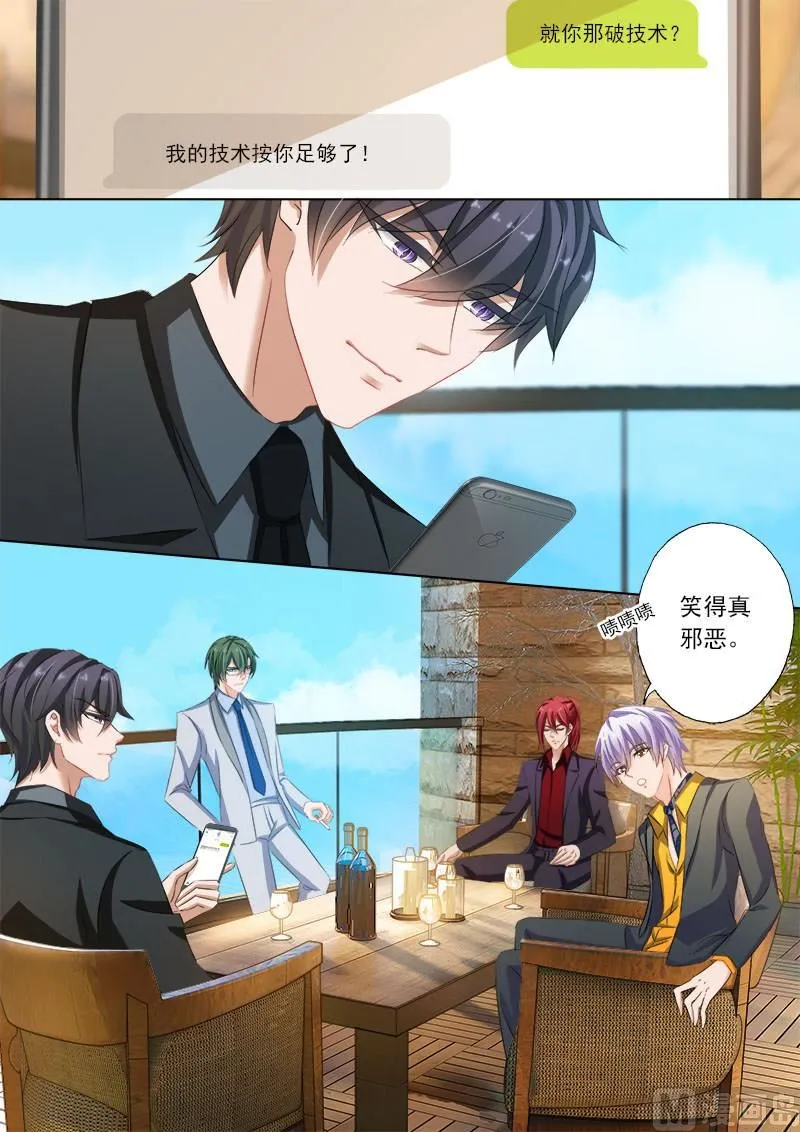 第167话 金阳风波 第4页