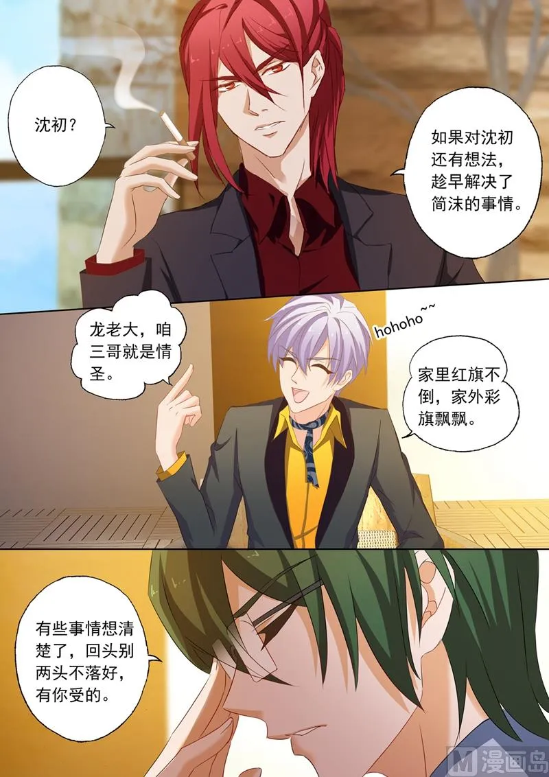 第167话 金阳风波 第5页
