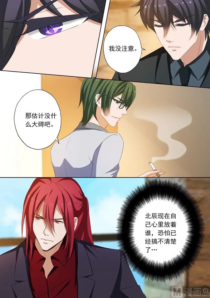 第167话 金阳风波 第7页