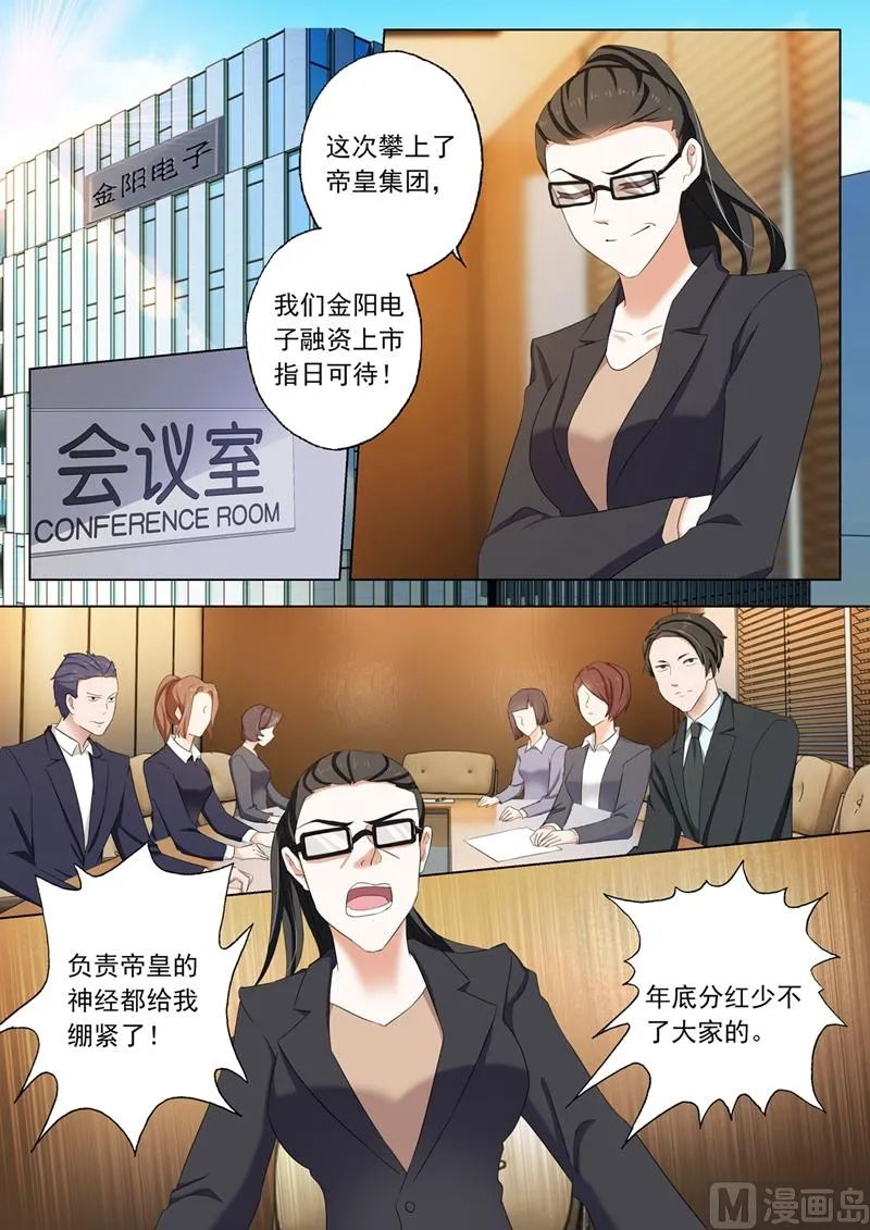 第167话 金阳风波 第8页