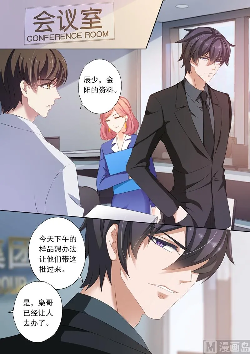 第167话 金阳风波 第1页