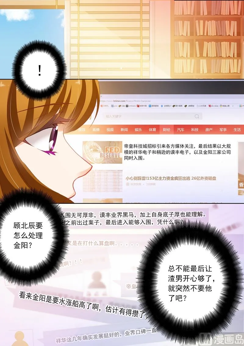 第167话 金阳风波 第2页