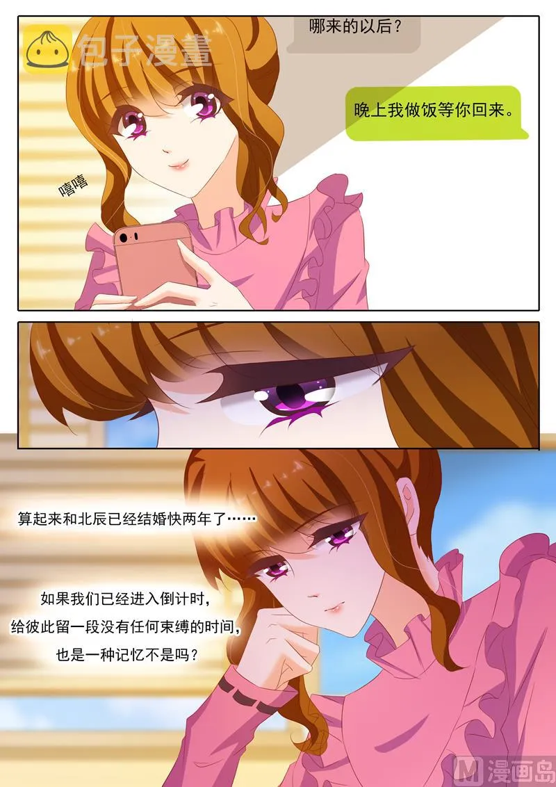 第168话 商业诈骗，整死渣男 第7页