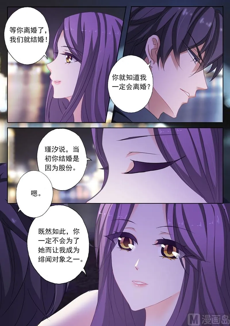 第169话 等他回来 第7页