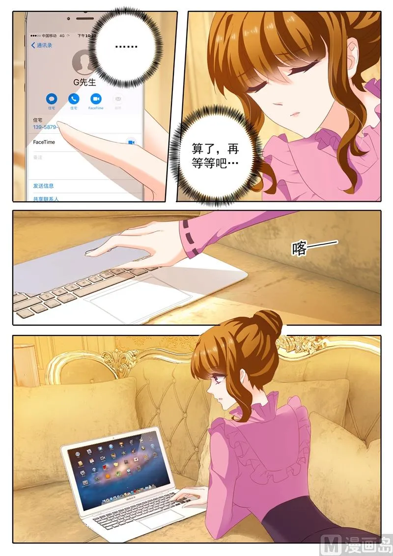 第169话 等他回来 第1页