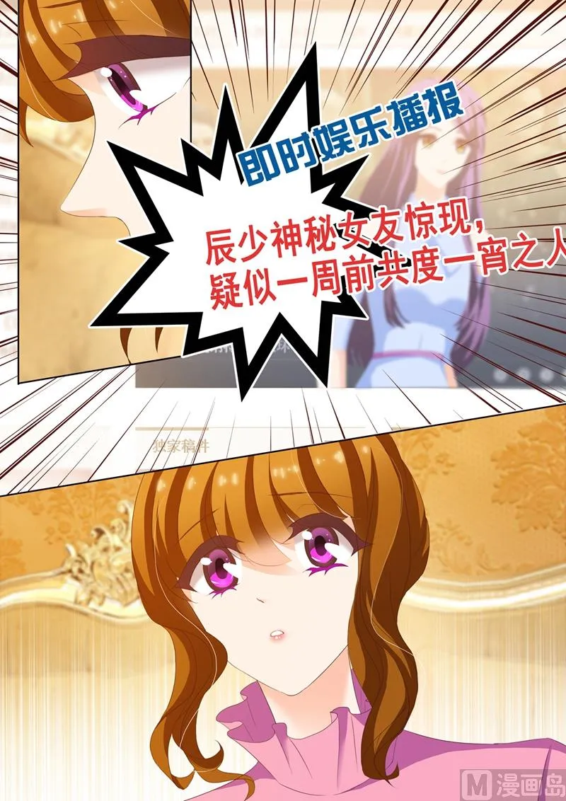 第169话 等他回来 第2页