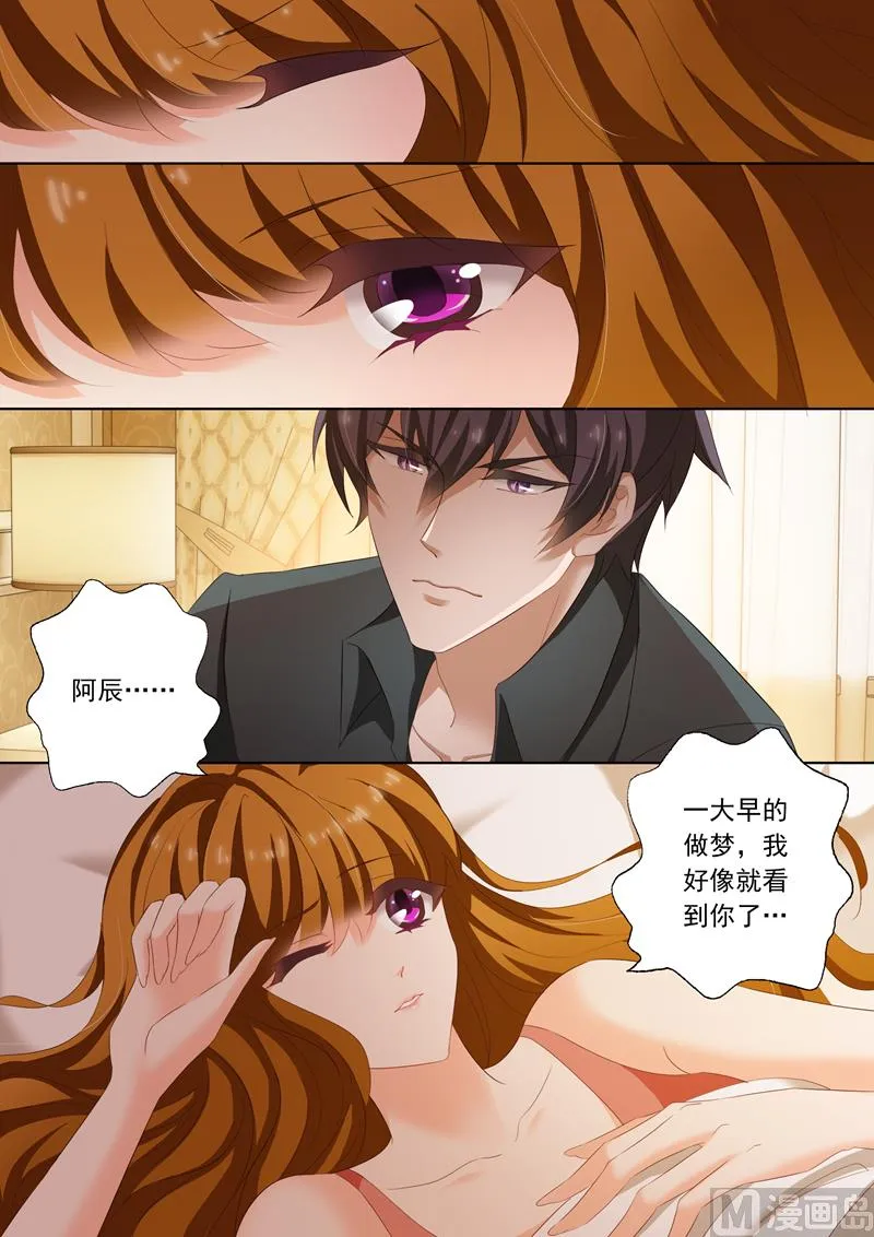 第170话 习以为常的不归 第5页