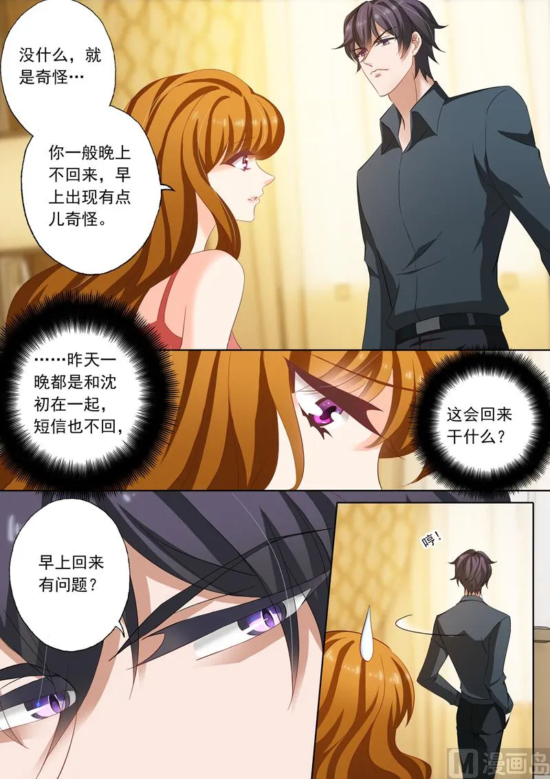 第170话 习以为常的不归 第7页
