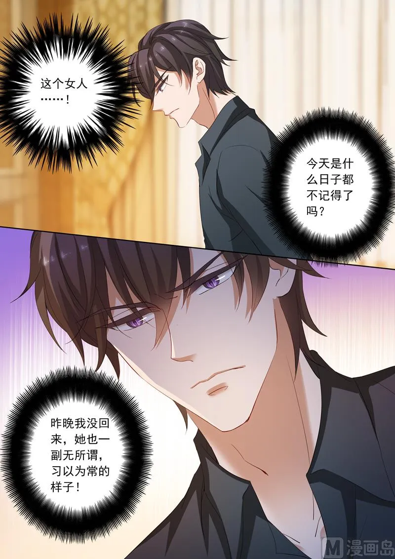 第170话 习以为常的不归 第8页