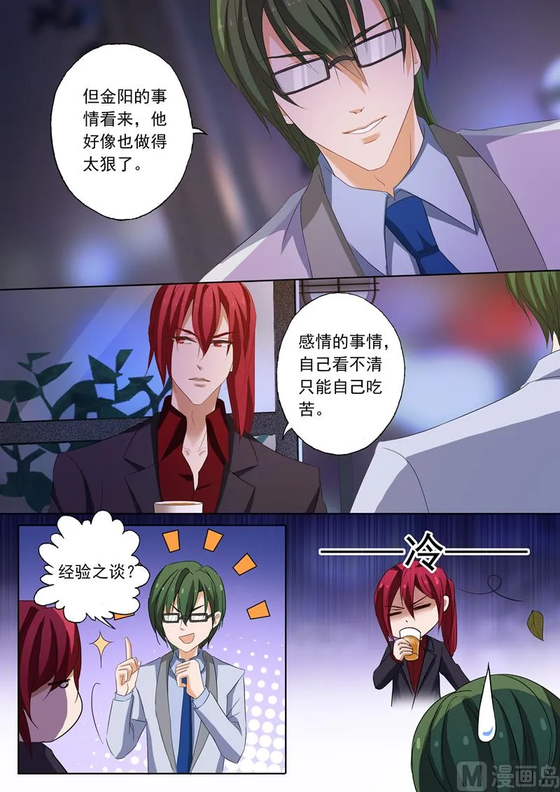 第170话 习以为常的不归 第2页