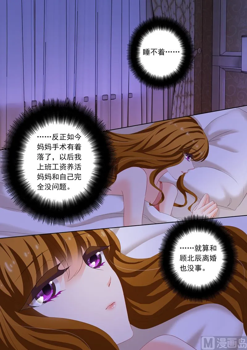 第170话 习以为常的不归 第3页