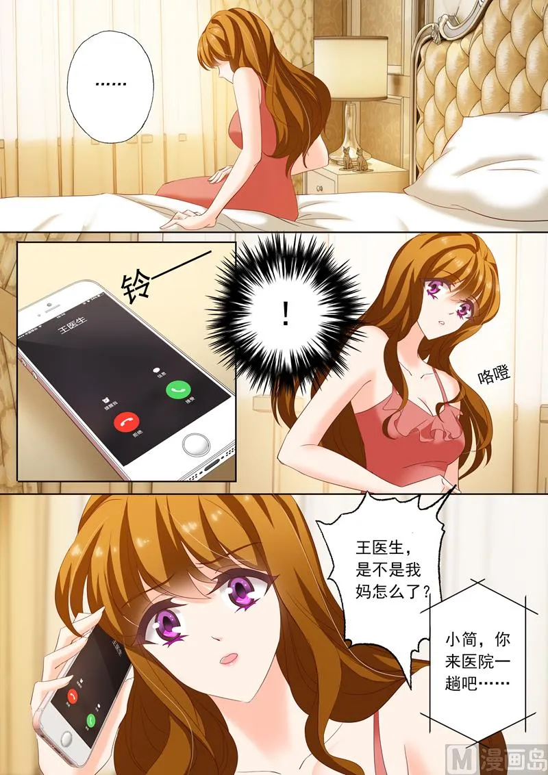 第171话 无奈，只能接受 第1页