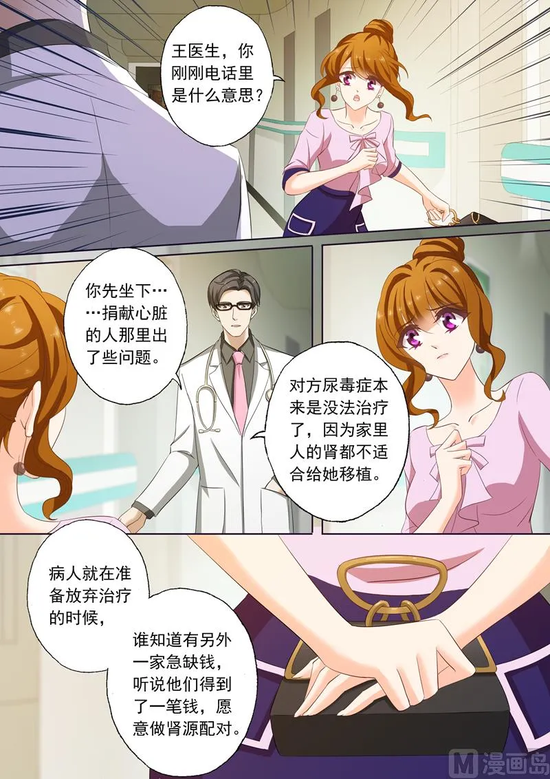 第171话 无奈，只能接受 第3页