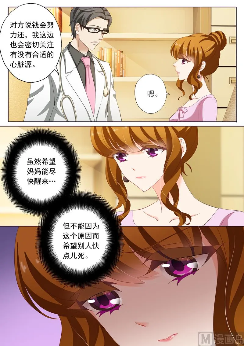 第171话 无奈，只能接受 第4页
