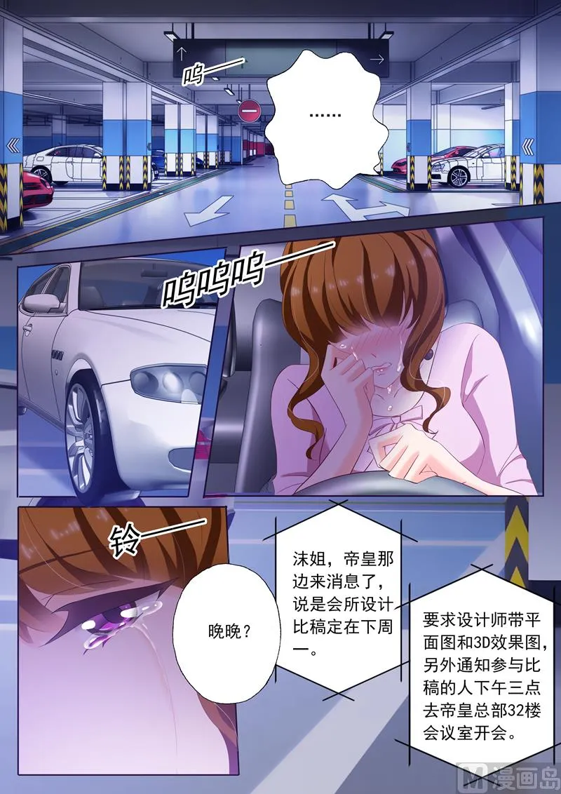 第171话 无奈，只能接受 第5页