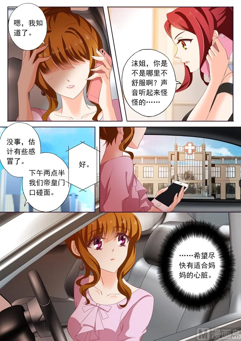 第171话 无奈，只能接受 第6页