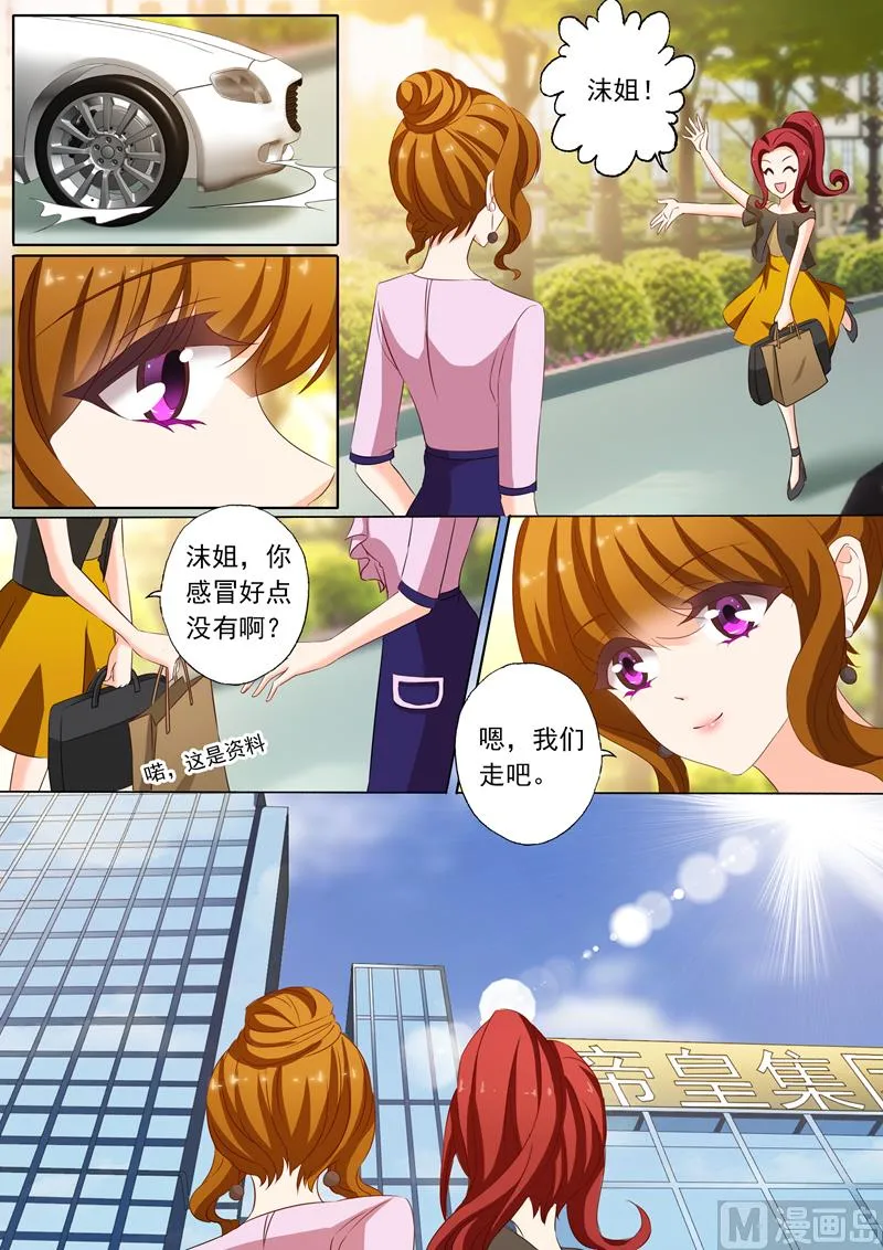 第171话 无奈，只能接受 第7页