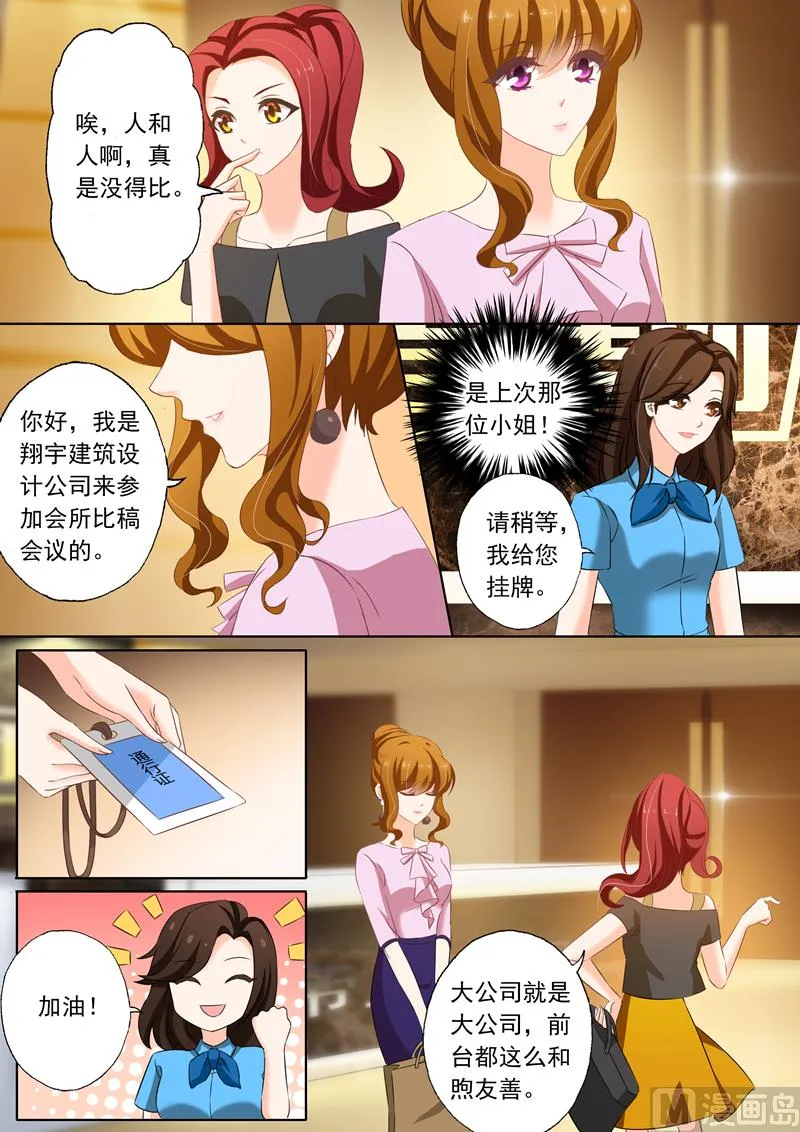 第171话 无奈，只能接受 第8页