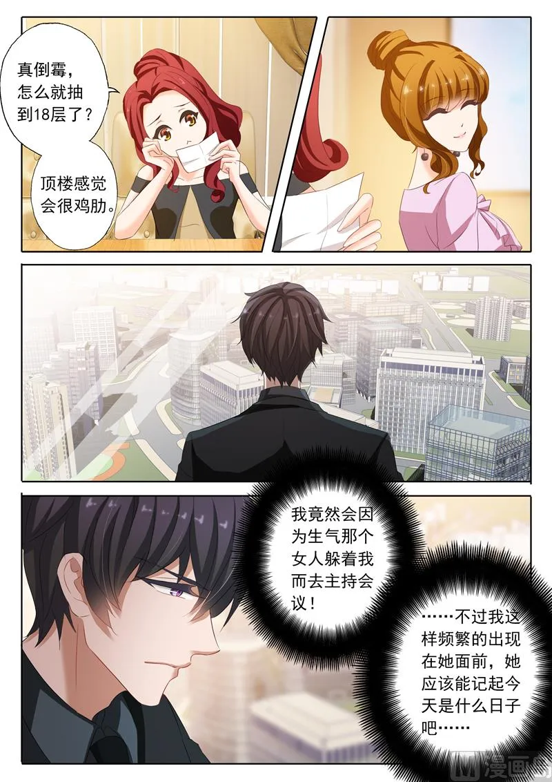 第173话 你怎么来了 第1页