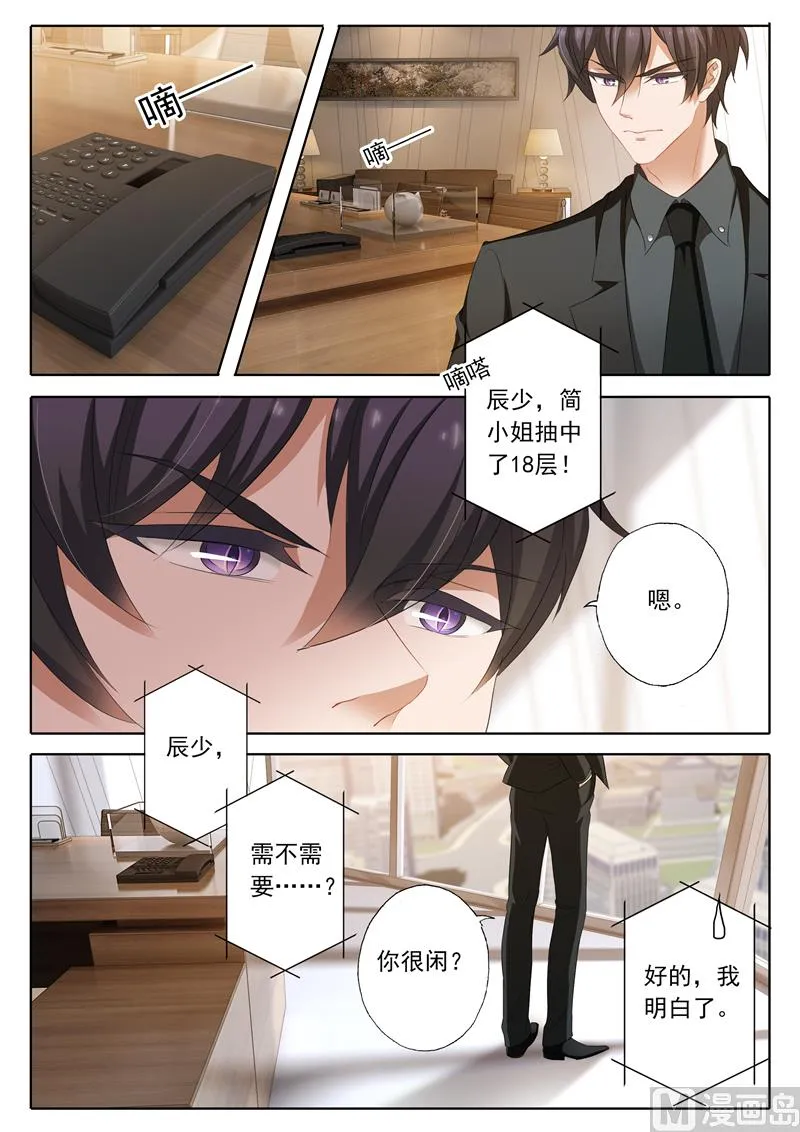 第173话 你怎么来了 第2页