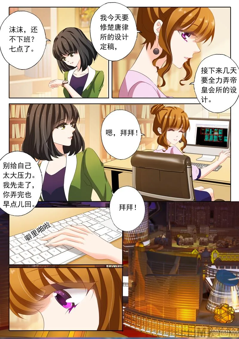 第173话 你怎么来了 第4页
